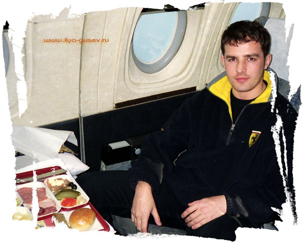 Илья Гусев в самолете.